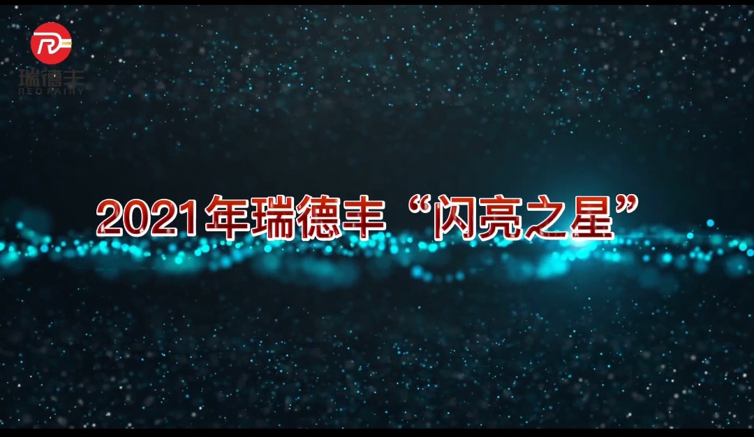 九州酷游第一期“闪亮之星”访谈